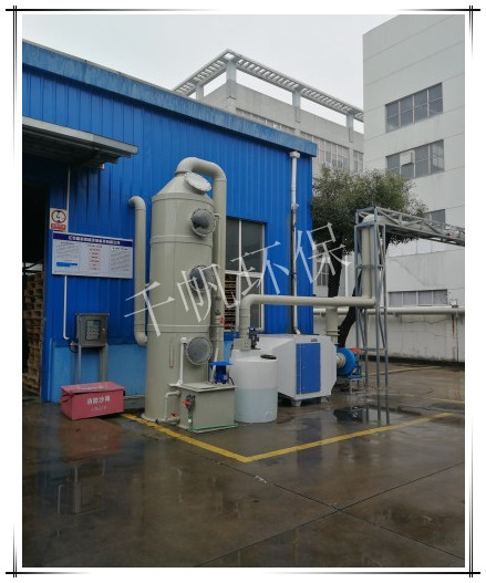 江蘇精科霞峰環(huán)?？萍加邢薰?生產(chǎn)廢氣處理工程